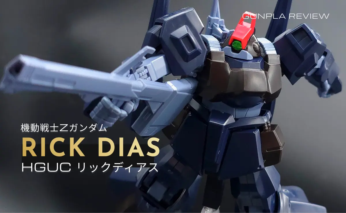 HGUC リックディアス(黒) レビュー