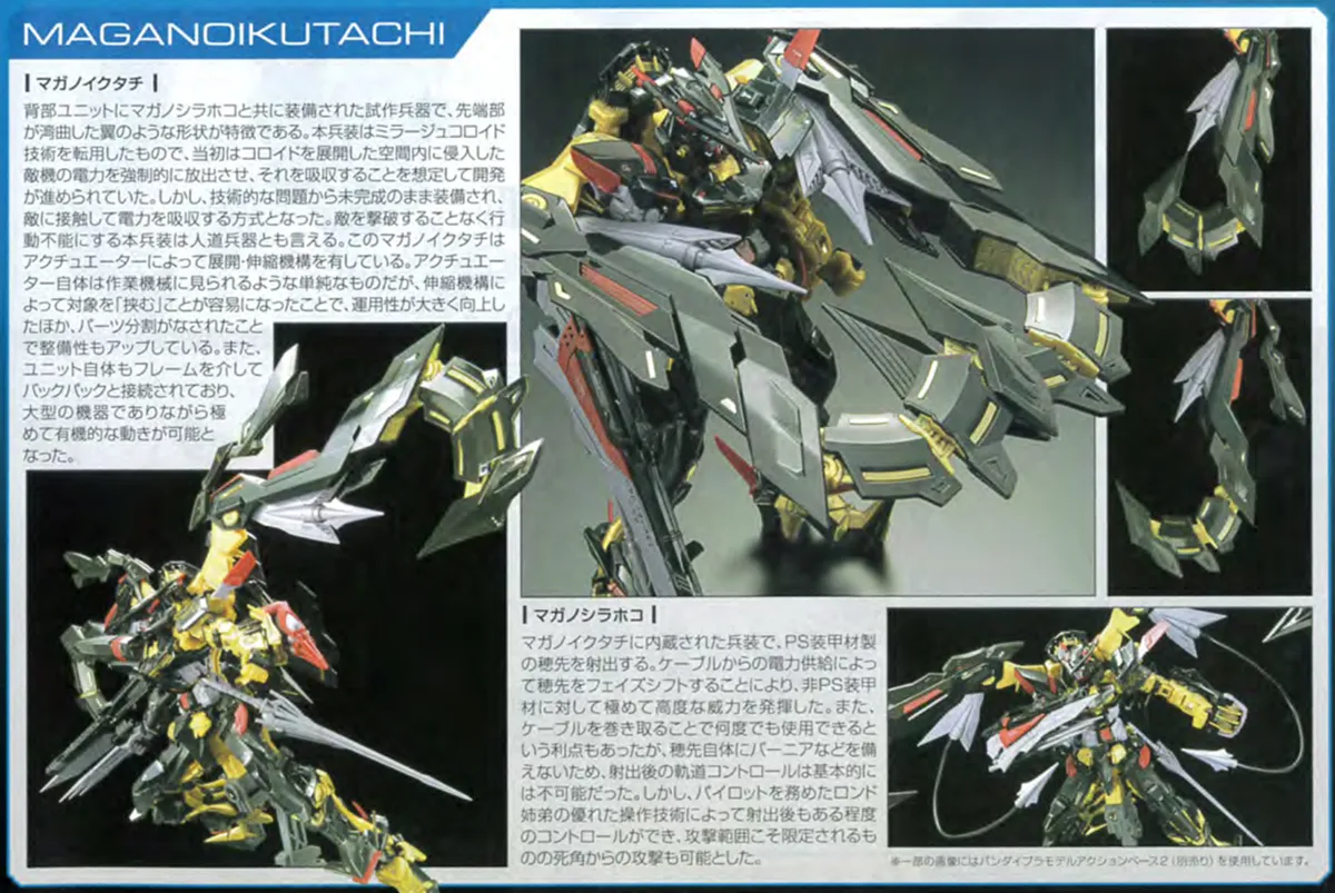 再販情報】RG ガンダムアストレイ ゴールドフレーム天ミナの内容物や特徴