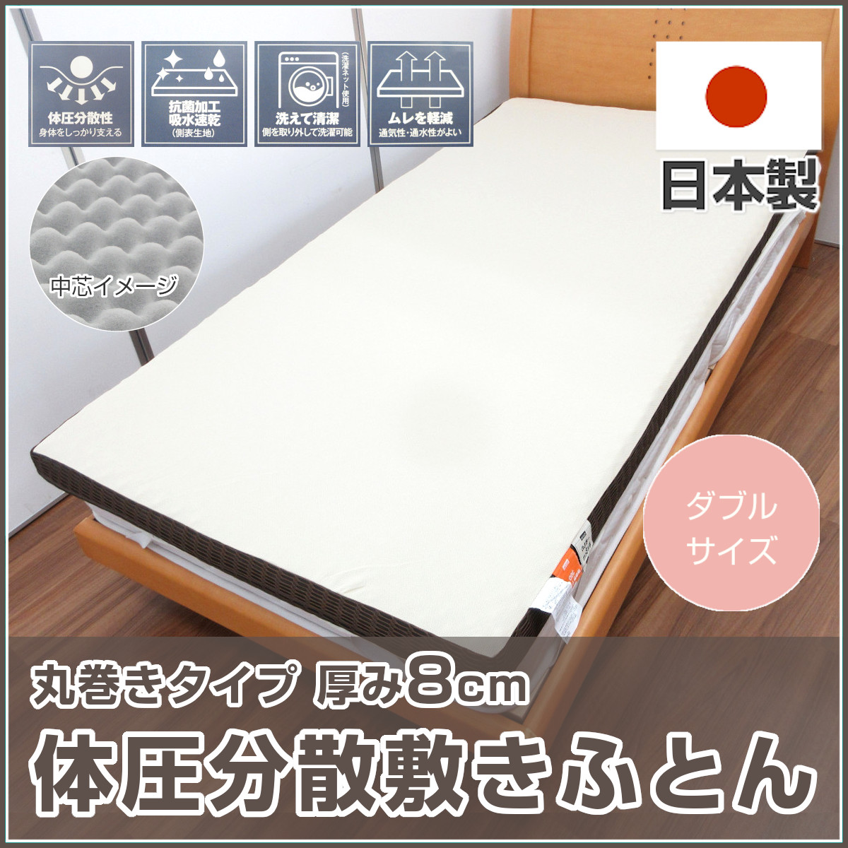 極厚 体圧分散 ホテル仕様 多層 敷布団 ペア2枚セット 清潔 安心 日本製 煌 kirameki】日本製 体圧分散 敷き布団 シングル ロング 敷布団 防