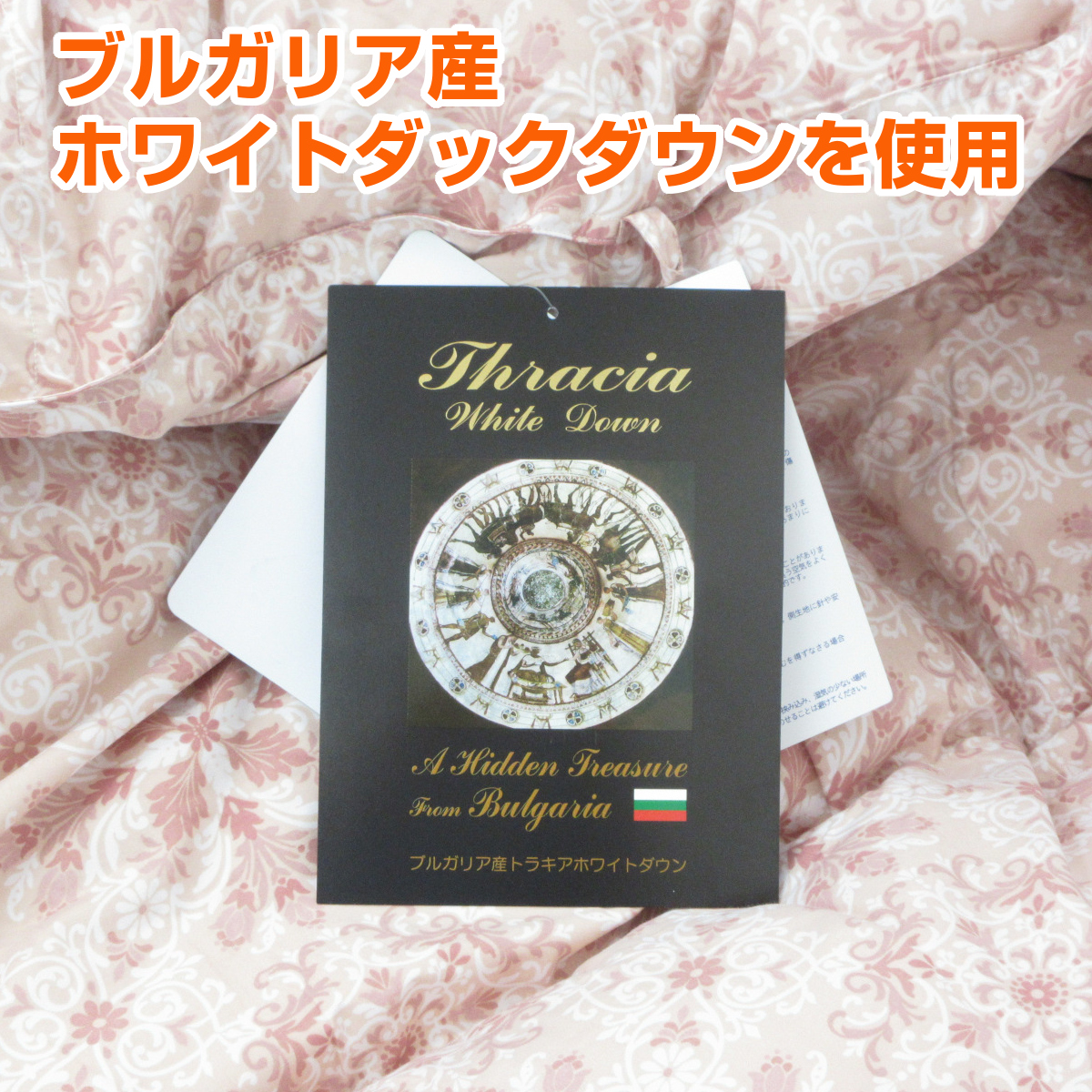 羽毛布団　クイーンサイズ　日本製　無地　ホワイトダックダウン　増量 113-200>日本製 増量タイプ ブルガリア産ホワイトダックダウン93% 羽毛