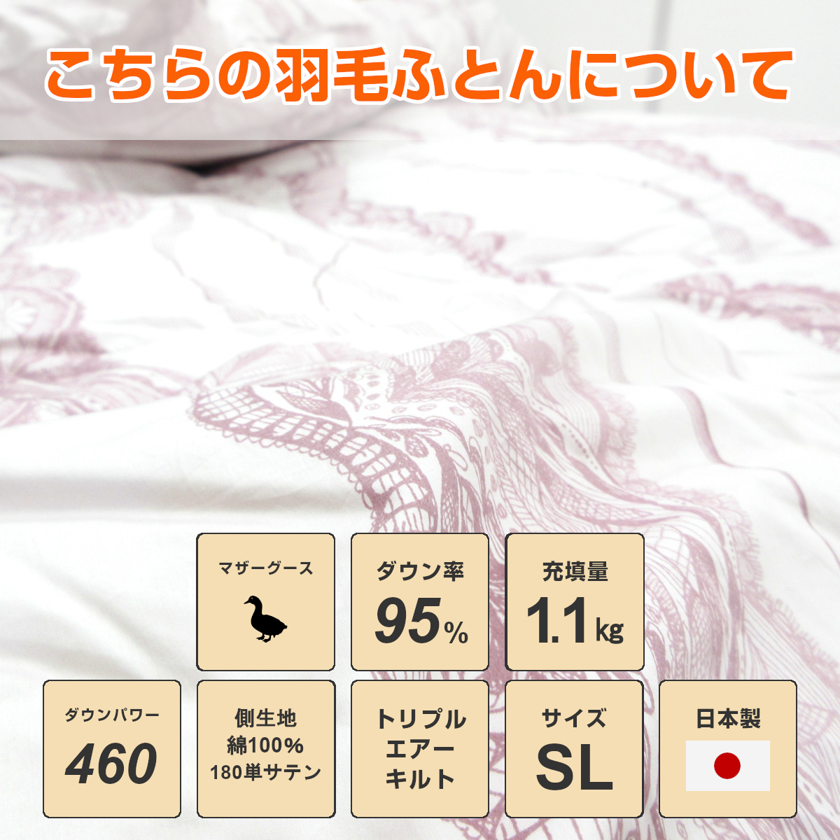 羽毛掛けふとん シングル　ホワイトマザーグース95％  Queen 肌掛ポーランド産マザーグース95%羽毛布団 - 甲州羽毛ふとん公式通販