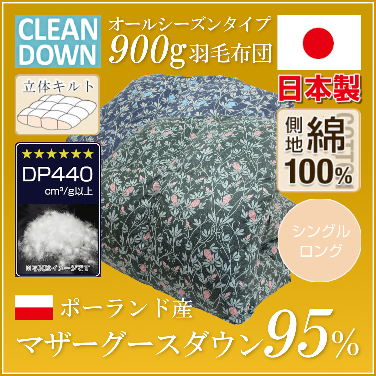 つゆき認定ダウン羽毛ふとん特集 ふとんのつゆきオンラインショップ