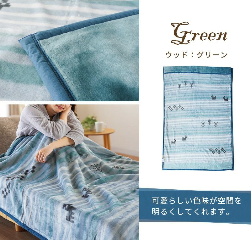 ロマンス小杉 アクリル 毛布 シングル 140×200cm ゴート ギャベ柄 | ね