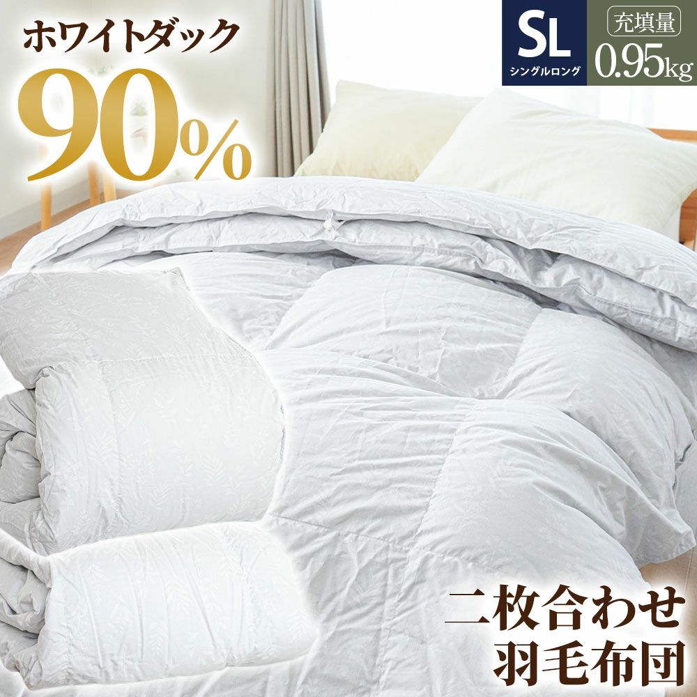 完売】東京西川 Golden night 布団3点セット 羽毛+合繊の2層掛け布団