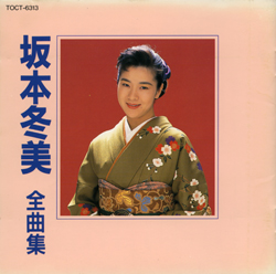 坂本冬美オフィシャルサイト / ディスコグラフィ/アルバム