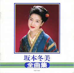 坂本冬美オフィシャルサイト