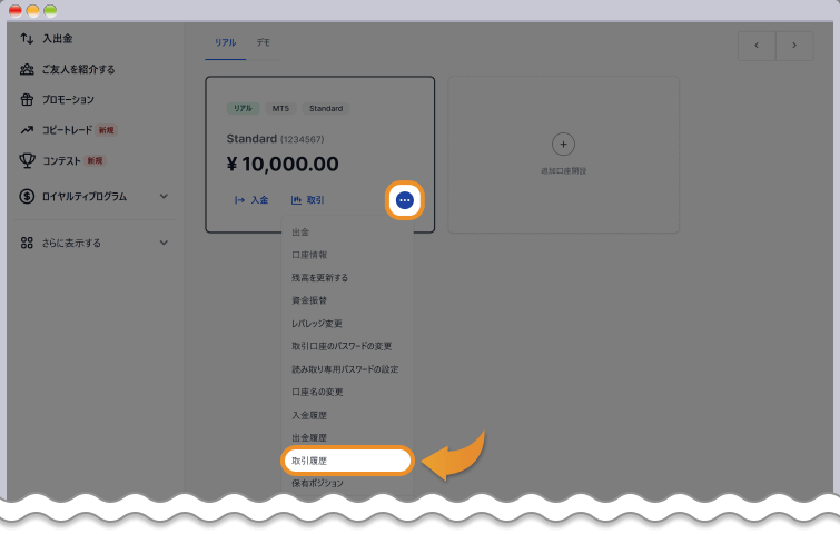 XMの年間取引報告書のダウンロード方法と見方を完全解説！確定申告の
