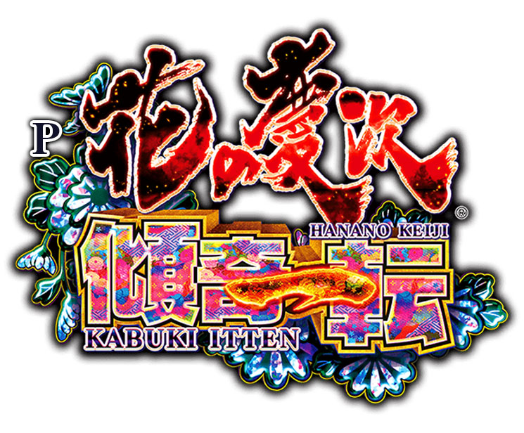 パチンコ店運営者様向け｢戦略・戦術サイト｣ | G-net | ジーネット