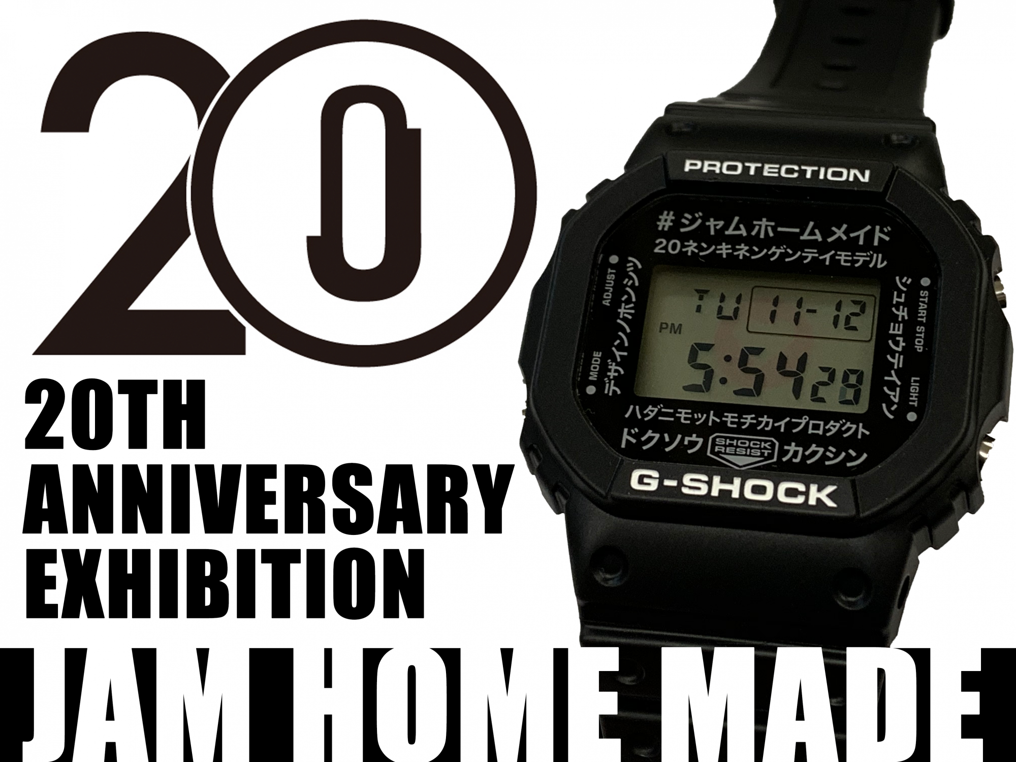 JAM HOME MADE 20TH ANNIVERSARY DW-5600VT | G-SHOCK買い取り専門店 G