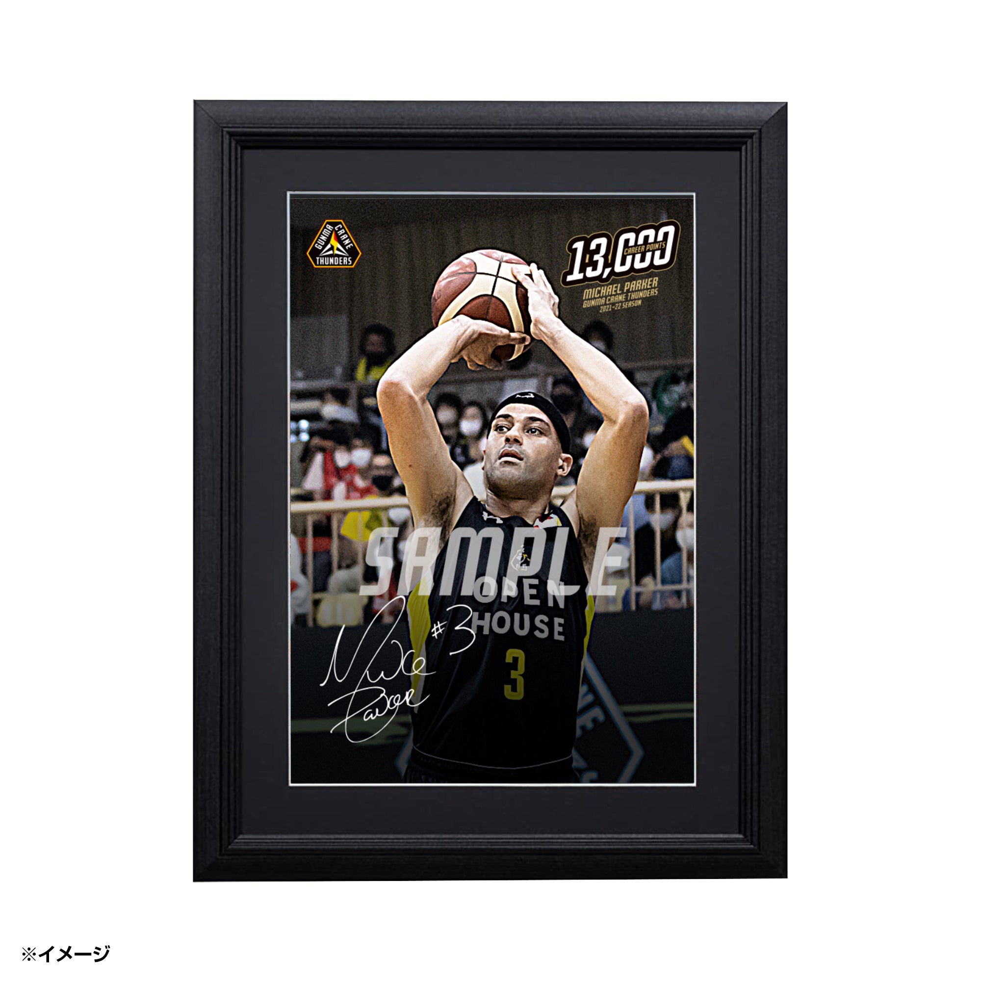 マイケル・パーカー選手 通算13,000得点達成メモリアルグッズ販売決定