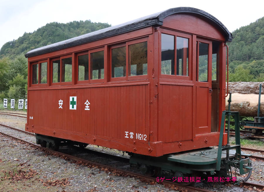 木曽森林鉄道の客車(B型客車とC型客車)