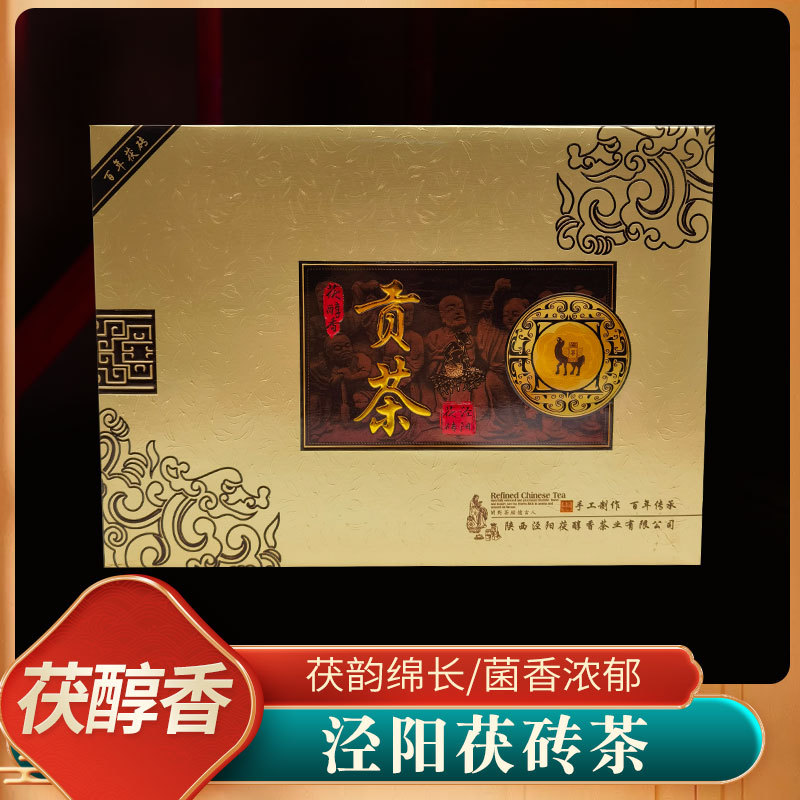 茯茶陕西精选和茯茶陕西品牌价格与图片-淘宝商品网