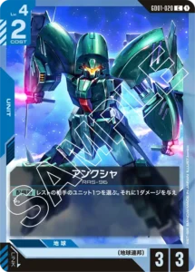 ガンダムカードゲーム】青紫アグロ デッキレシピとカード評価【ST05