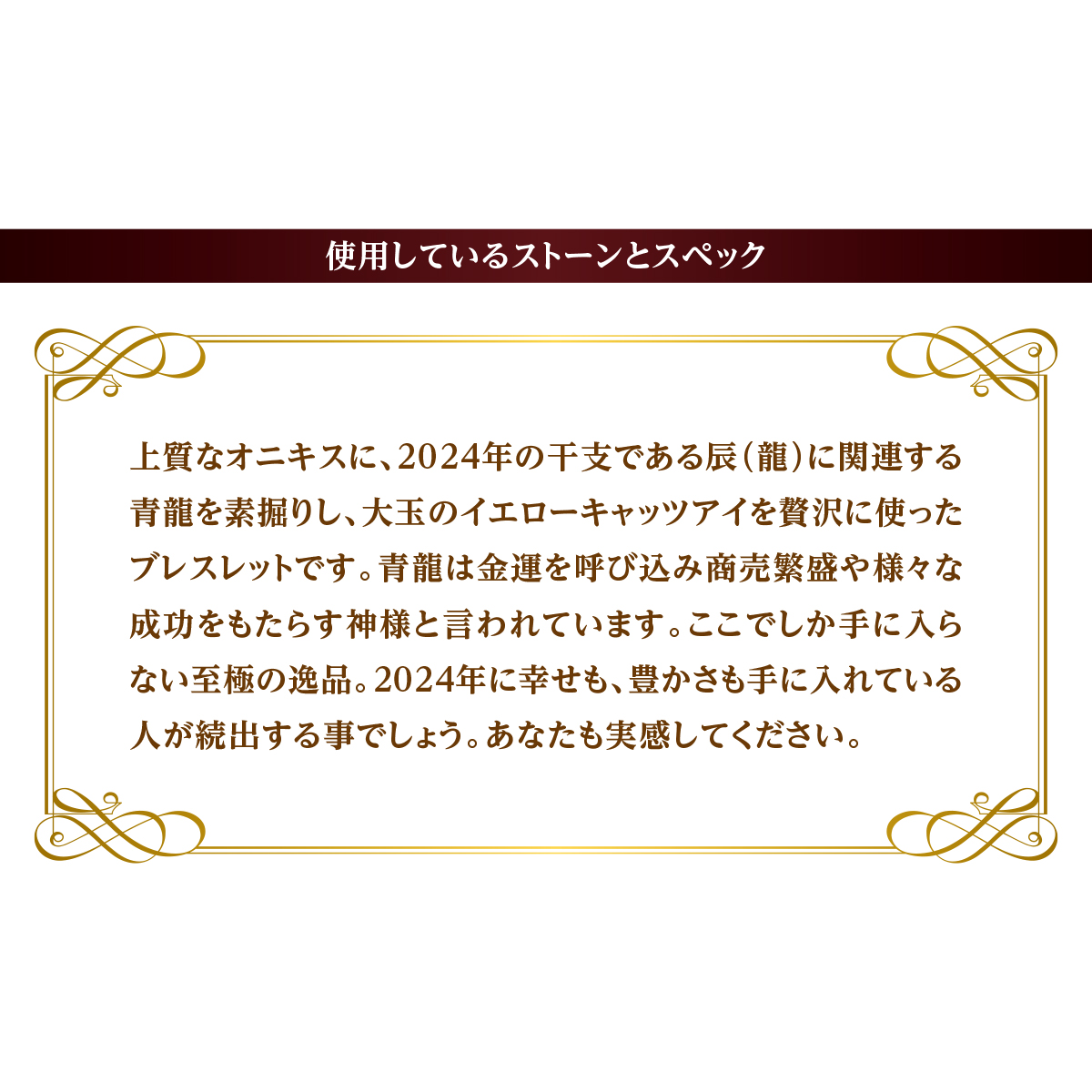 億万長者：龍Ver】 | GINZA一丁目開運堂