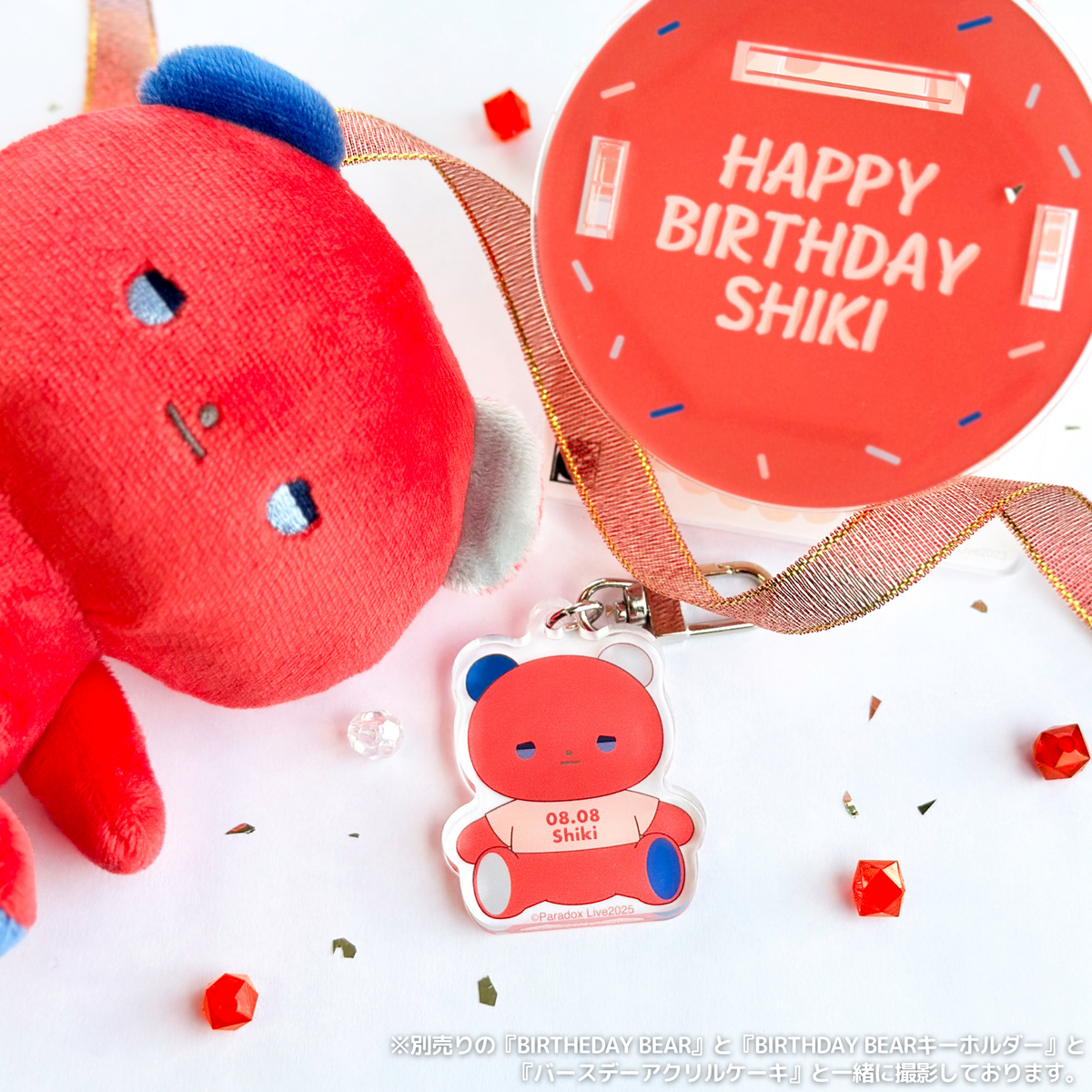 Paradox Live BIRTHDAY GOODS 2025 闇堂 四季 – GCRESTORE ジークレストア