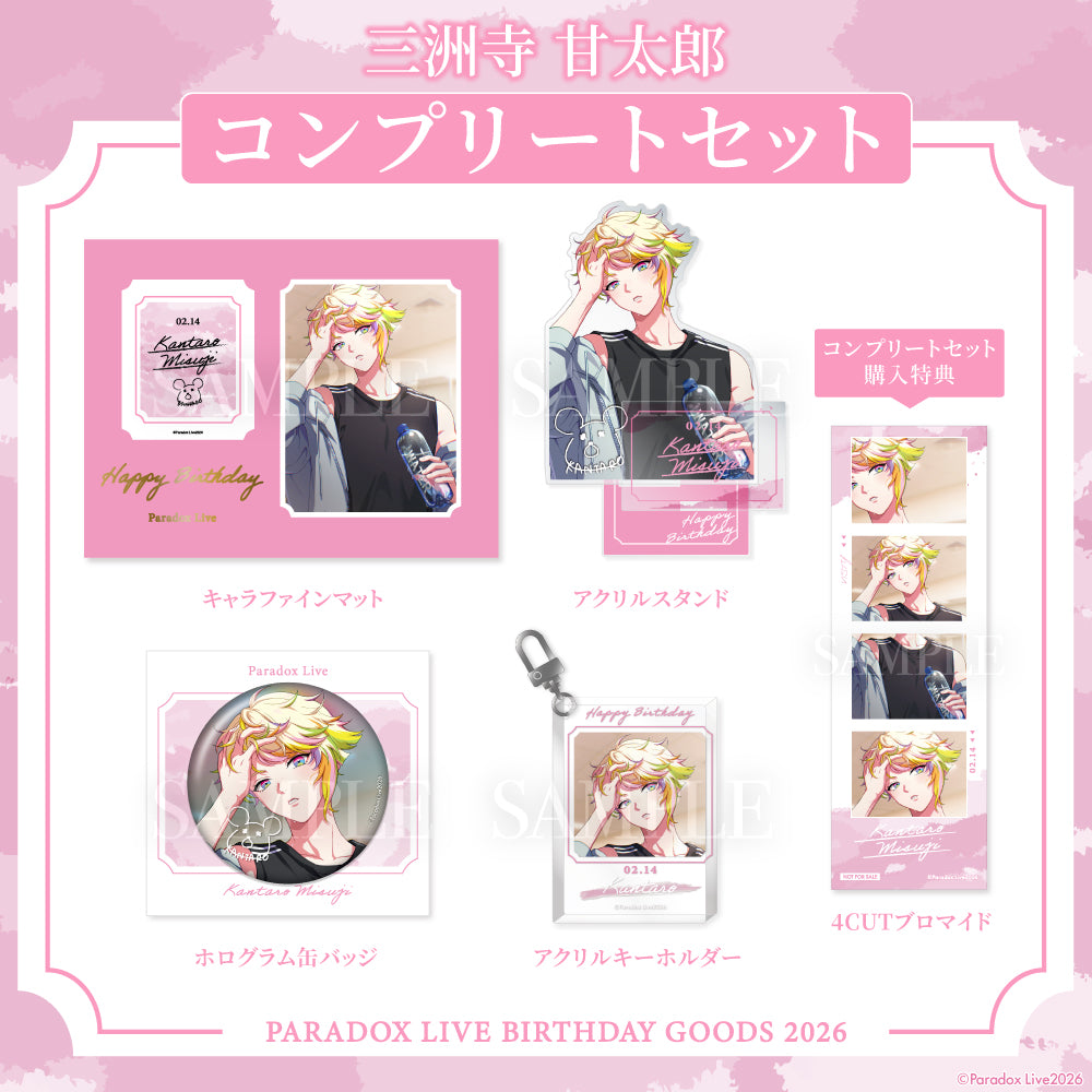 Paradox Live BIRTHDAY GOODS 2026 三洲寺 甘太郎 – GCRESTORE ジーク