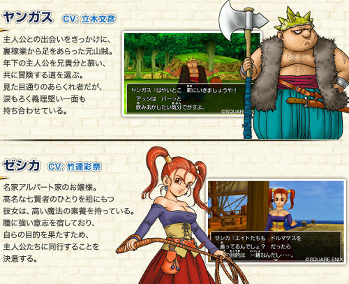 3DS「ドラゴンクエスト8」、3D立体視に対応せず | ゲームメモ