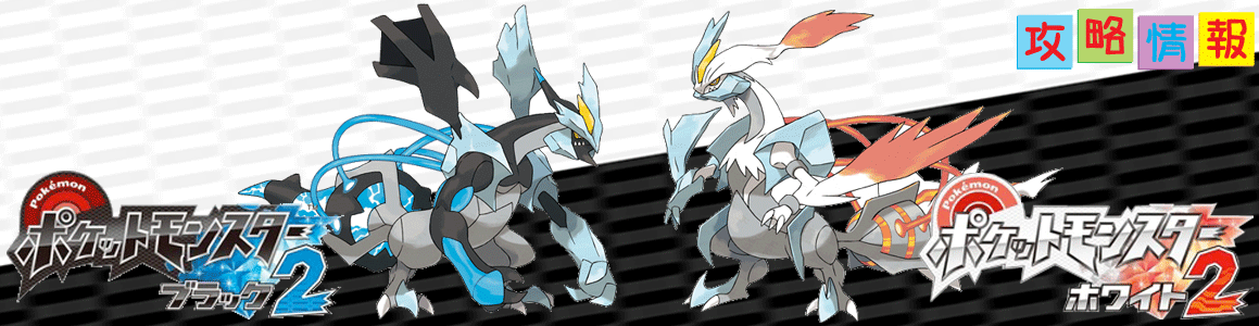 ヤジロン | ポケモン図鑑（全国） | ポケモン ブラック2・ホワイト2