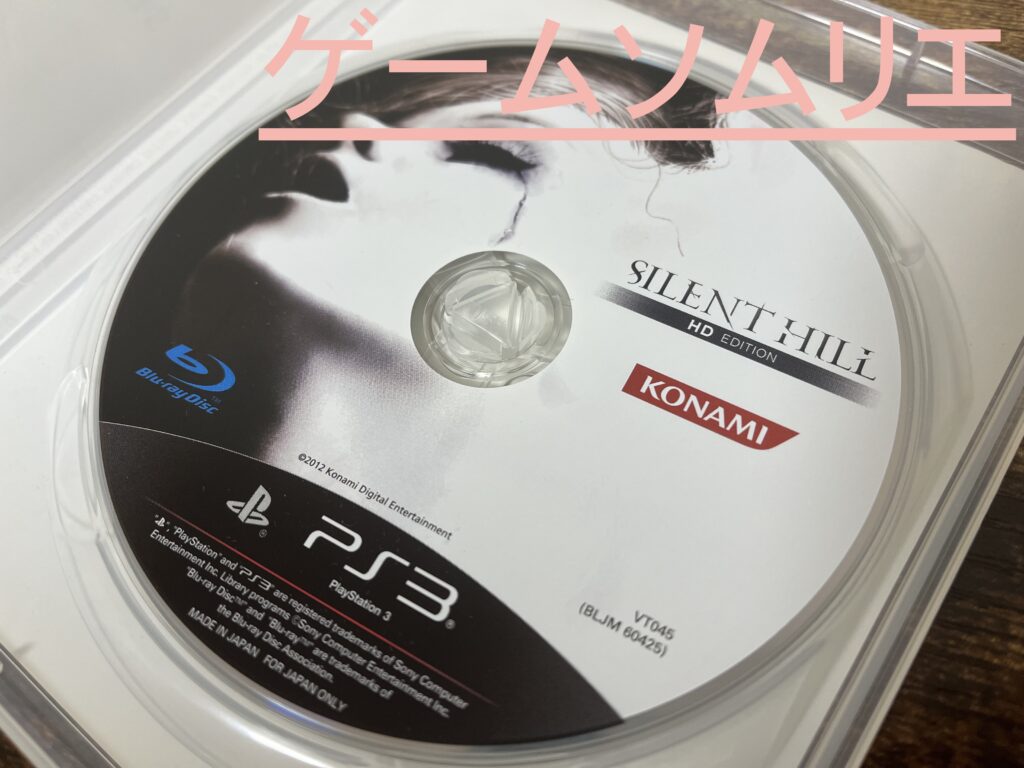 PS3】サイレントヒルHD 【付属品確認用】 - ゲームソムリエ
