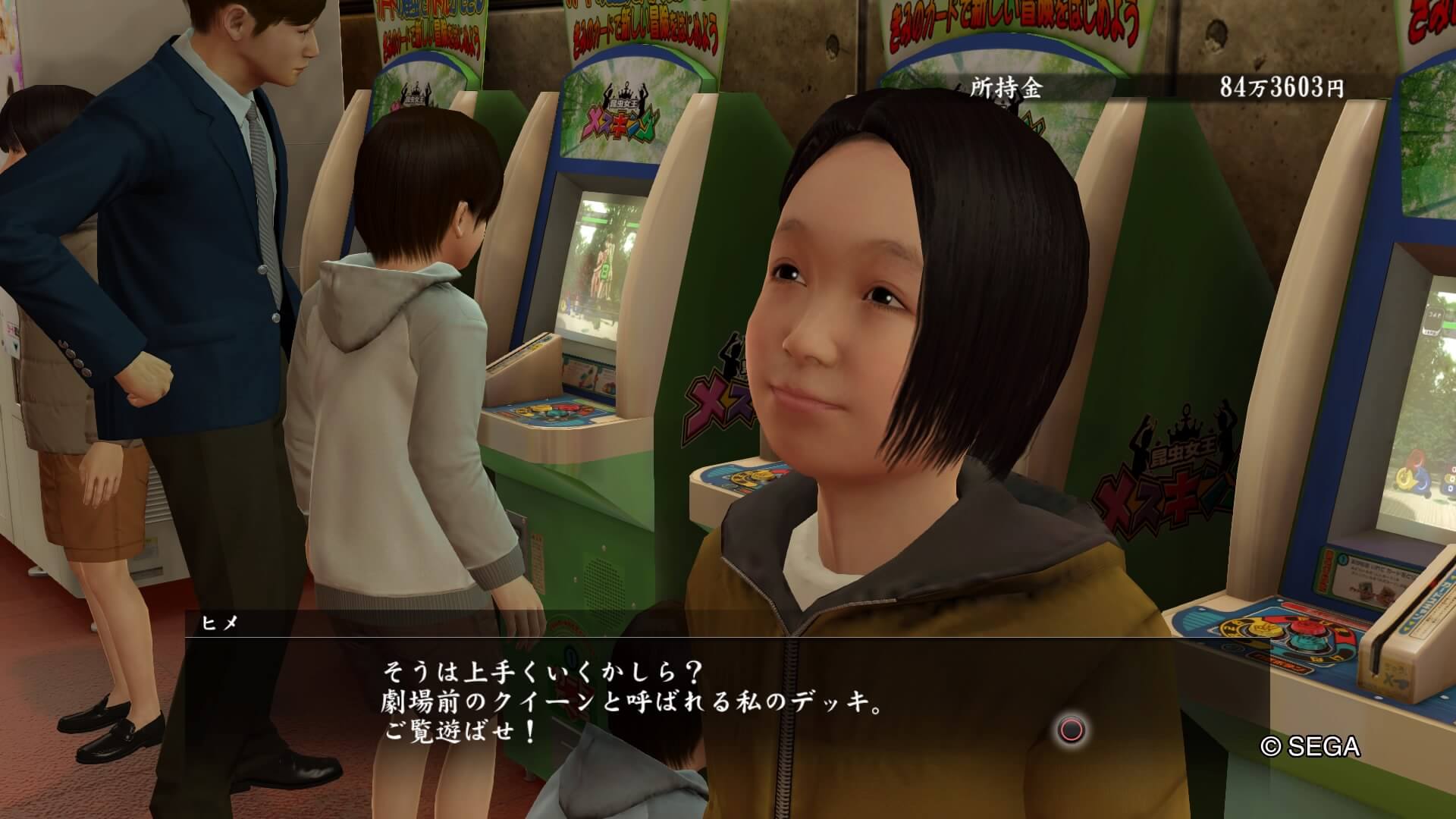 龍が如く極】メスキング最強カード入手・攻略法 - Gameスクリーンショット