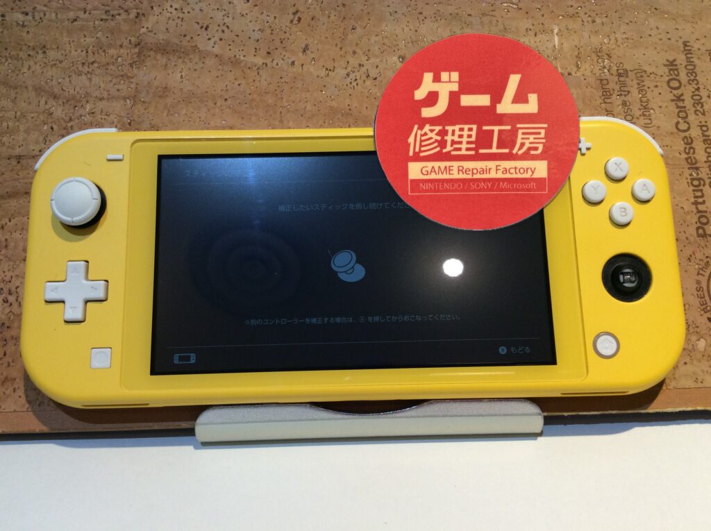 Nintendo Switch Lite(ニンテンドースイッチライト)スティックが破損し