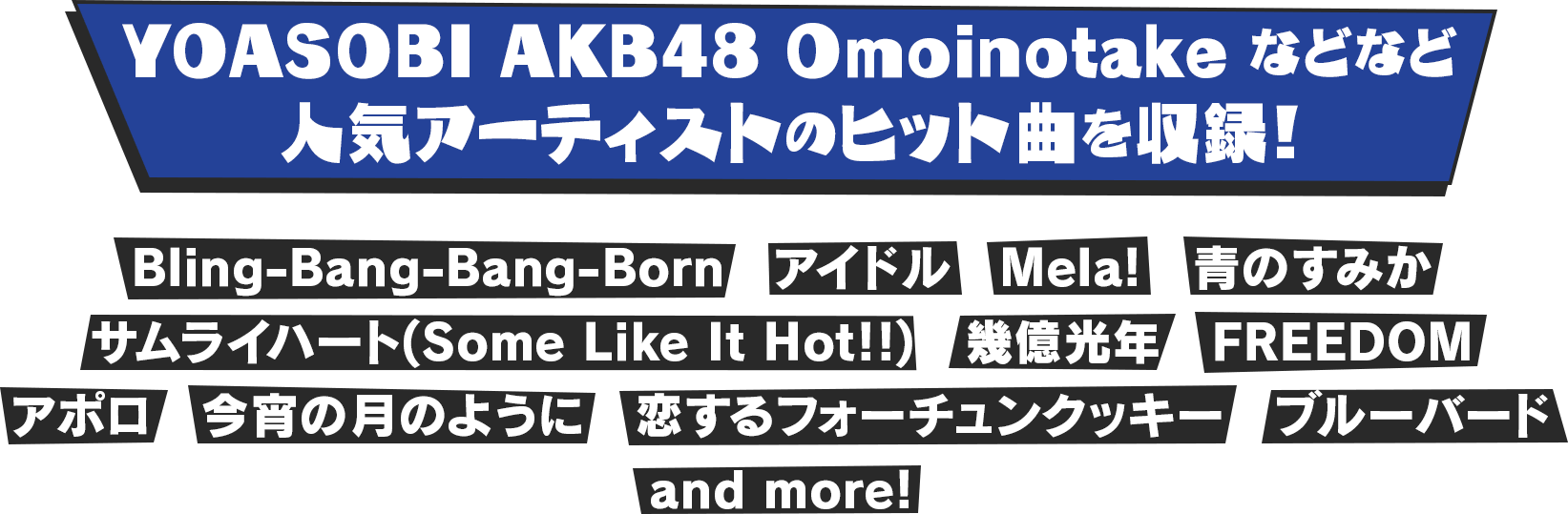 Switch 音楽ゲーム「激奏！BAND STAR（バンドスター）」2025年12月11日