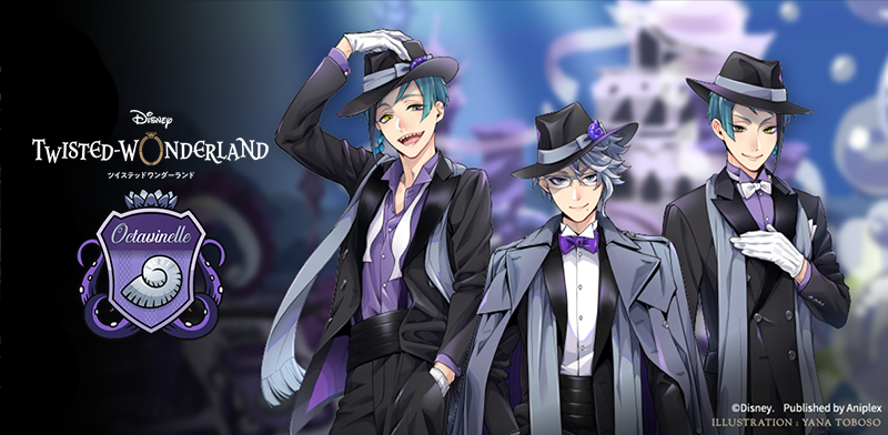 ディズニー ツイステッドワンダーランド（ツイステ）】オクタヴィネル