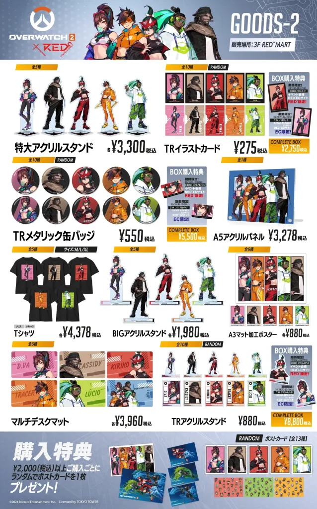 オーバーウォッチ 2とRED° TOKYO TOWERがコラボ！日本限定でここでしか