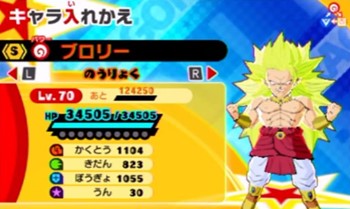 ﾄﾞﾗｺﾞﾝﾎﾞｰﾙﾌｭｰｼﾞｮﾝｽﾞ｜SS3ブロリーを仲間にする方法 | げーぶろ