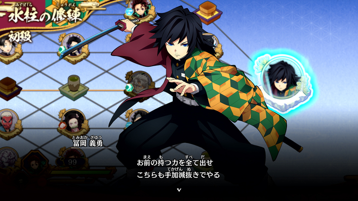 鬼滅の刃 ヒノカミ血風譚2』 本日2025年8月1日（金）発売！ - NEWS