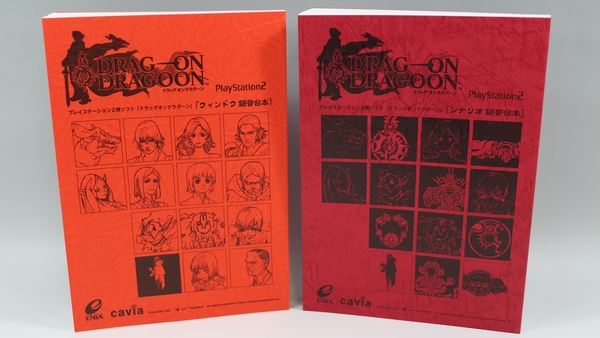 ドラッグ オン ドラグーン3】10周年記念BOX 開封レビュー | げーむびゅーわ