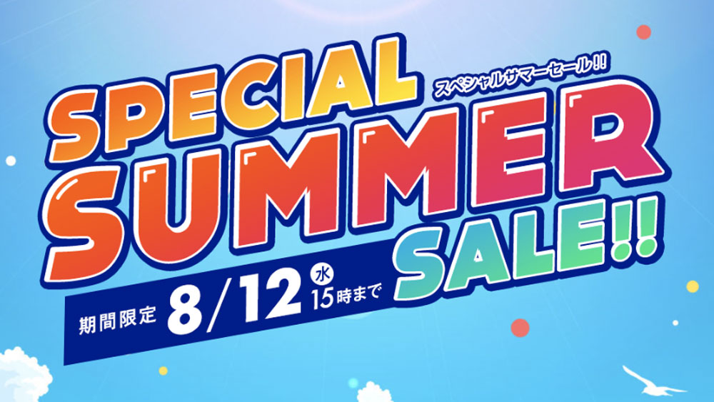 8/12まで】フロンティアでスペシャルサマーセールが開催中｜ゲーミング