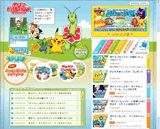 ポケモンの公式ファンクラブ「ポケモンだいすきクラブ」、ピカチュウが