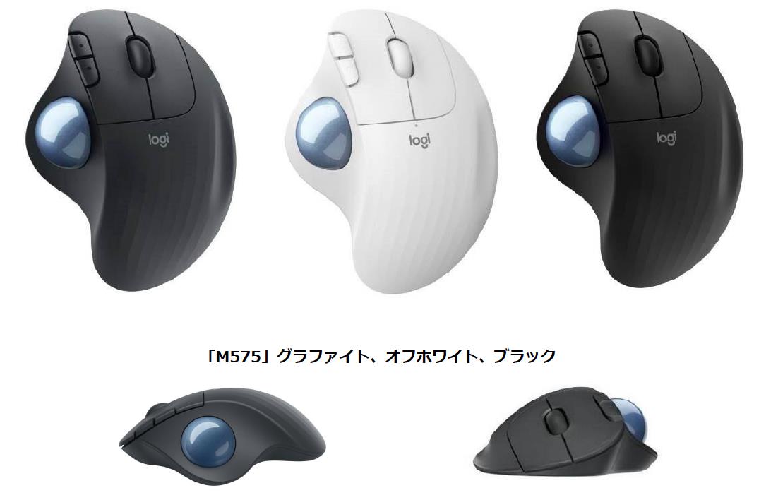 10年ぶりのリニューアル！ロジクール「ERGO M575 ワイヤレス トラック