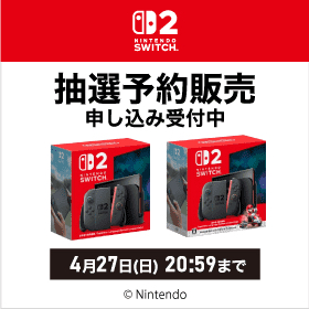 Switch2、「ビックカメラ.com」にて抽選予約販売開始 - GAME Watch