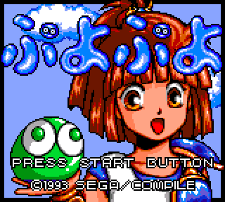 ぷよぷよ - みんなのゲームギアレビュー