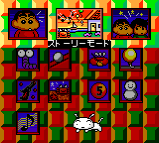 クレヨンしんちゃん 対決!カンタムパニック!! - みんなのゲームギア