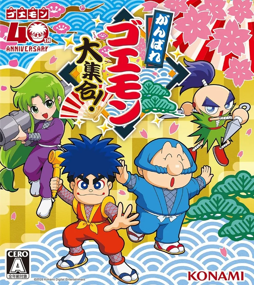 世界のアソビ大全51」店舗特典＆商品情報まとめ