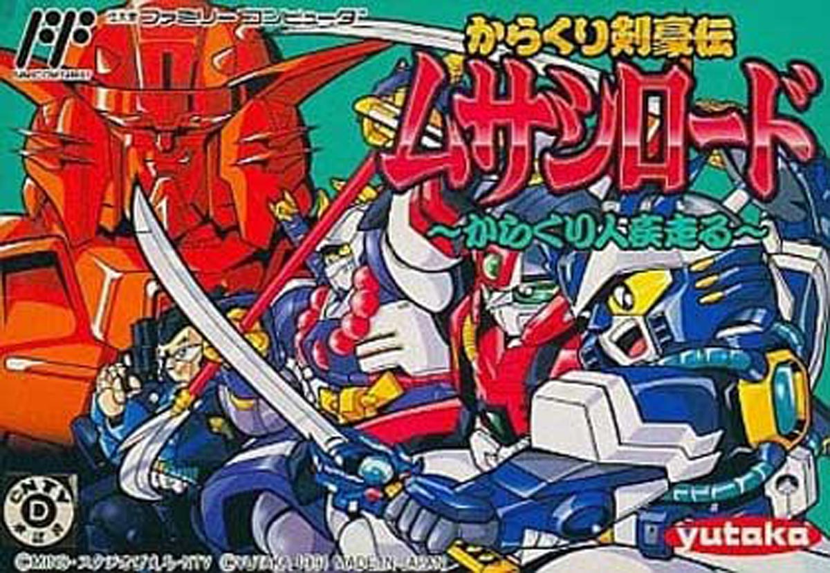 10月5日のレトロゲーム】今日はFC『からくり剣豪伝ムサシロード』の