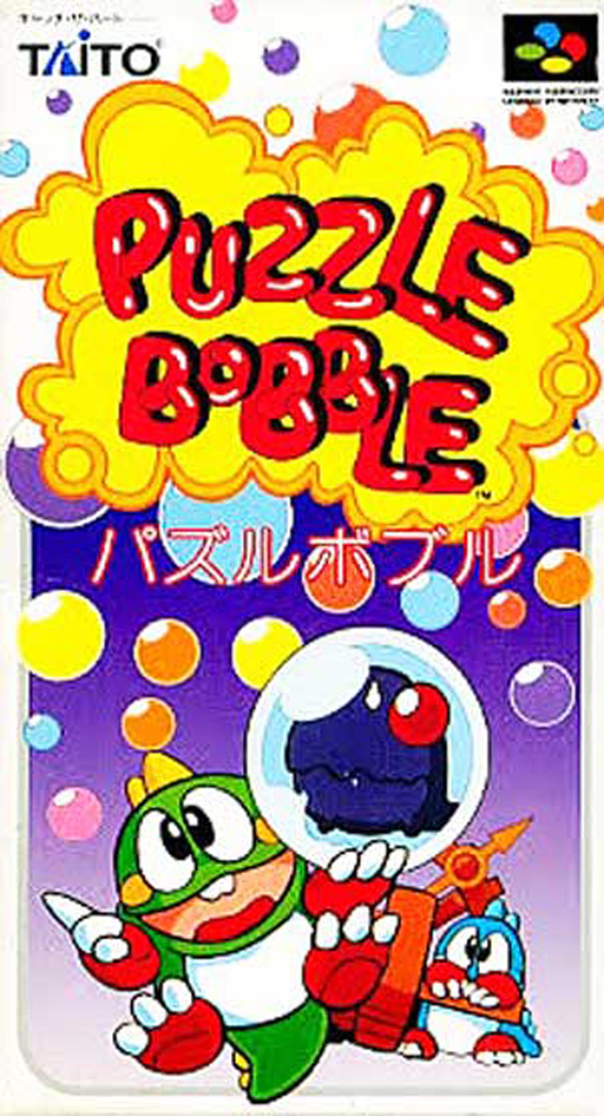 1月13日のレトロゲーム】今日はSFC『パズルボブル』の発売27周年