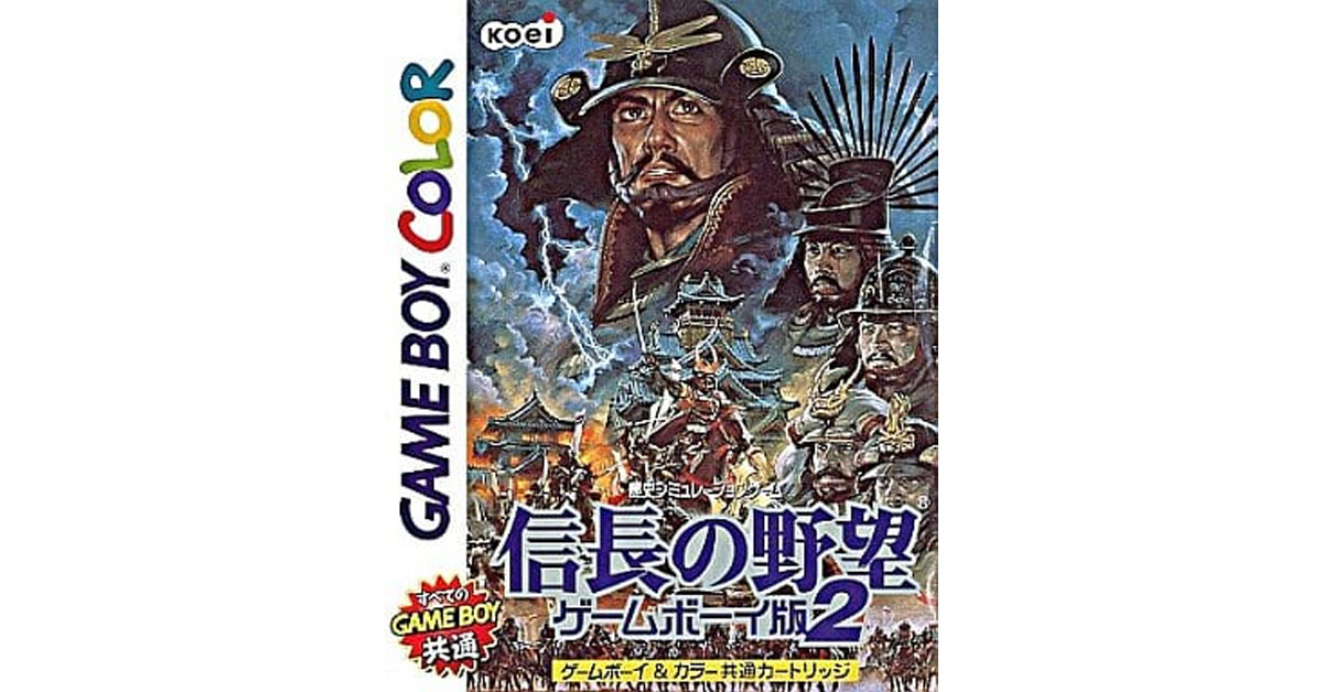 4月9日のレトロゲーム】今日はGB『信長の野望 ゲームボーイ版2』の発売