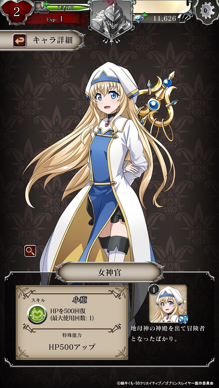 原作シリーズ累計発行部数600万部の人気アニメ、 『ゴブリンスレイヤー