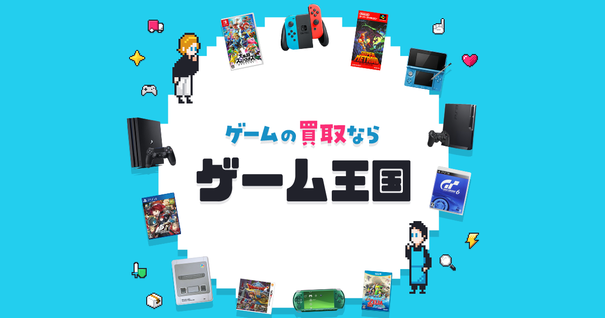 ご好評につき！2026年3月末まで延長！『ゲームソフトまとめ売り