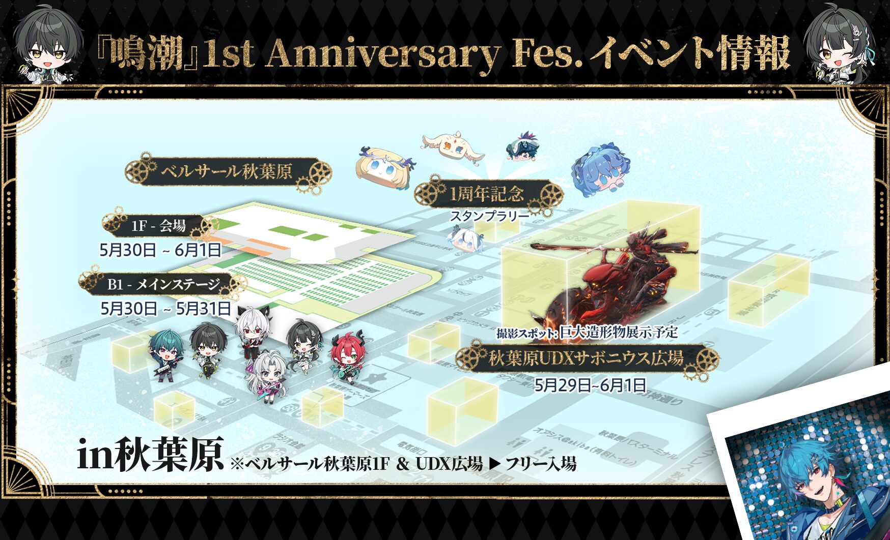鳴潮』1st Anniversary Fes.～君と紡ぐ潮の調べ～のイベント情報が公開