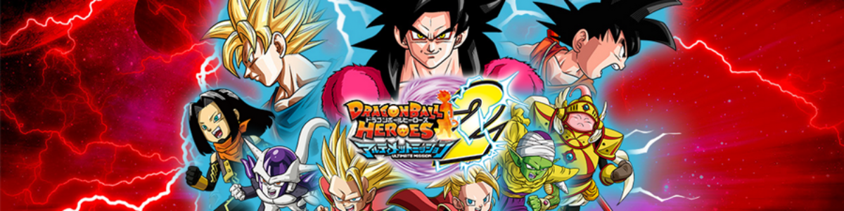 ドラゴンボールヒーローズ アルティメットミッション2】ヒーロー