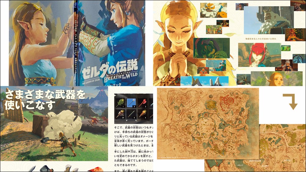 Switch『ゼルダの伝説 BotW』2大特典「冒険ガイドブック＆ハイラル全体