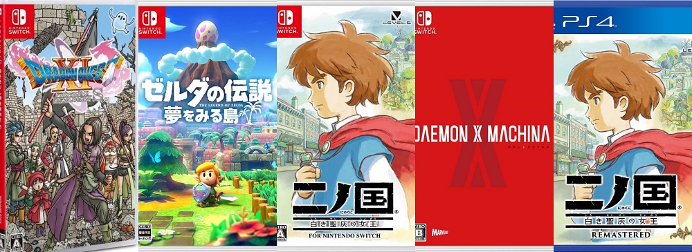 Amazon】『ドラクエXI S』『ゼルダの伝説 夢をみる島』『二ノ国