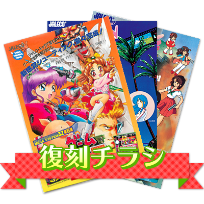 ゲーム天国 Cruisin Mix 公式サイト