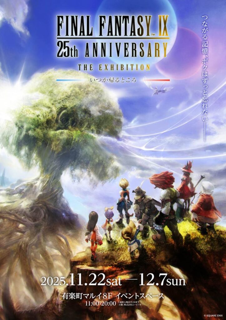 Final Fantasy IX 25th Anniversary Exhibition Commemorative Goods