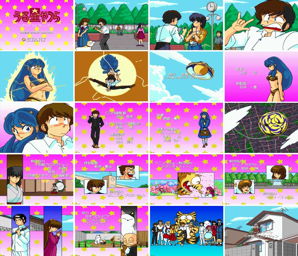 うる星やつら ディア・マイ・フレンズ（MCD）: 面白ゲーム変遷史 別館